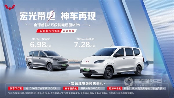 五菱宏光純電版