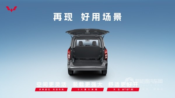 五菱宏光純電版