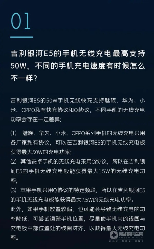 吉利銀河E5