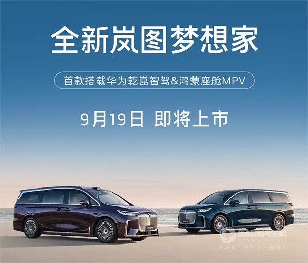 嵐圖汽車