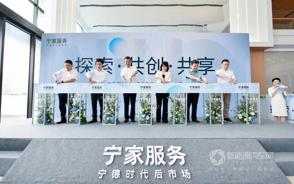 寧德時(shí)代