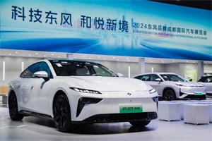 東風(fēng)奕派再加速！累計(jì)銷量破3萬