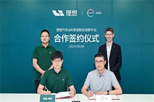 中德攜手!科思創(chuàng)與理想汽車共建聯(lián)合創(chuàng)新平臺(tái)