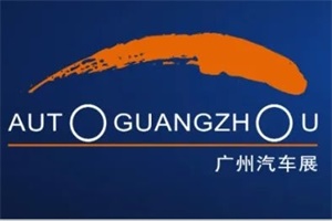 展覽預(yù)告|主題為“新科技·新生活”2024廣州車展將于11月15日開幕