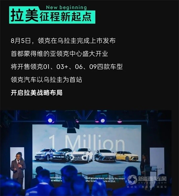 領(lǐng)克汽車
