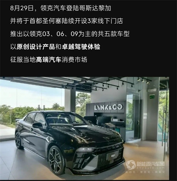 領(lǐng)克汽車
