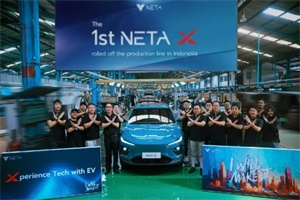 預計年底出海車型將達到7款 哪吒X在印尼工廠正式下線