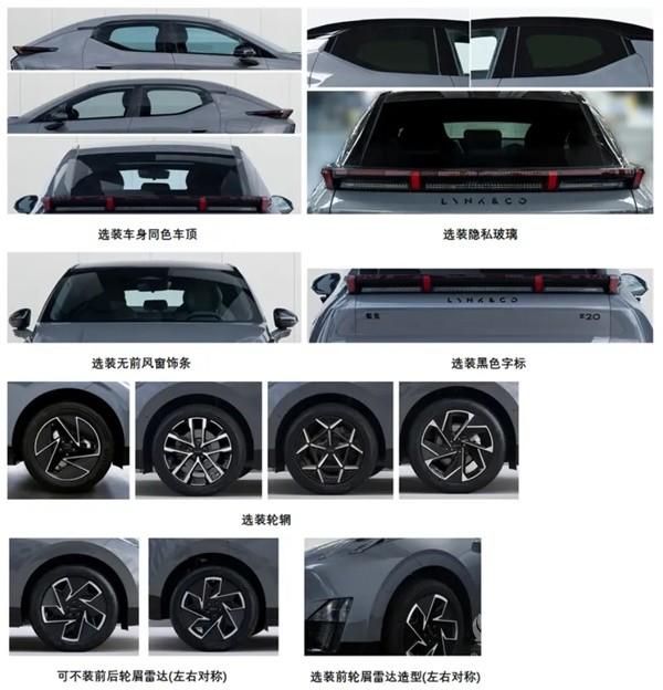 領(lǐng)克Z20