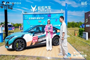 北京大運河音樂節(jié)首日超燃!極狐“顯眼包”搶鏡現(xiàn)場