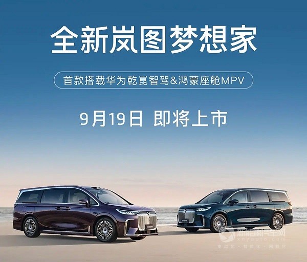 嵐圖汽車(chē)