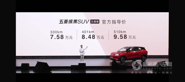 五菱繽果SUV五座版