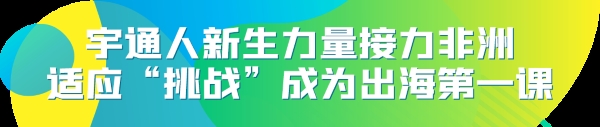 宇通新能源