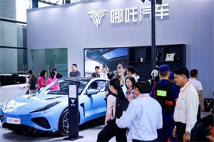 新能源車成東盟貿(mào)易重頭戲 “鏈主”哪吒汽車閃耀東博會(huì)
