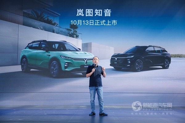 嵐圖汽車