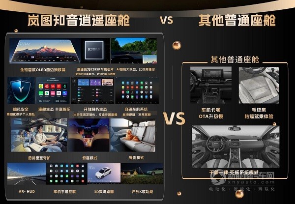 嵐圖汽車