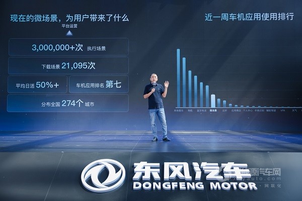嵐圖汽車