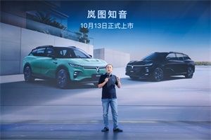 嵐圖汽車逍遙座艙大揭秘，“槍口”對準(zhǔn)特斯拉Model Y