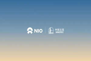 數(shù)量領(lǐng)先行業(yè) 蔚來(lái)與中國(guó)石化達(dá)成汽車充電服務(wù)合作協(xié)議