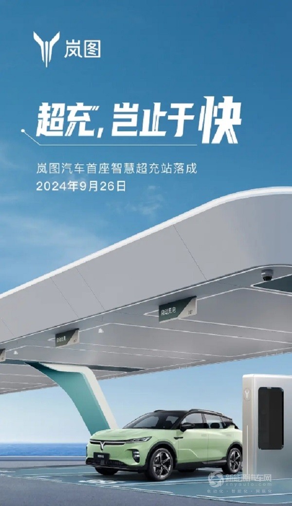 嵐圖汽車