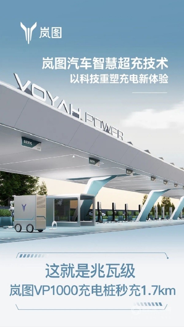 嵐圖汽車