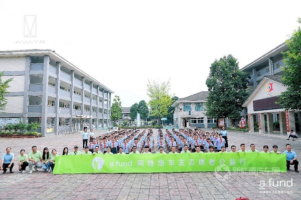 阿維塔