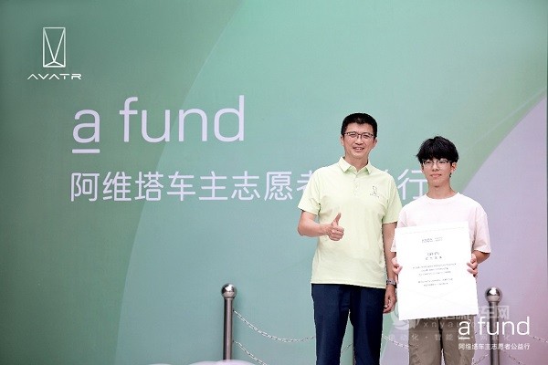 阿維塔