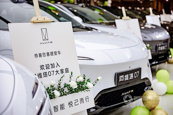 阿維塔07