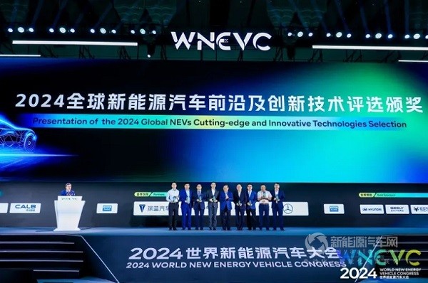 世界新能源汽車大會前瞻科技與未來汽車主論壇