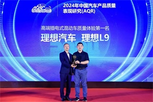 理想L9這個第一含金量很高!20萬家庭用戶“助力”