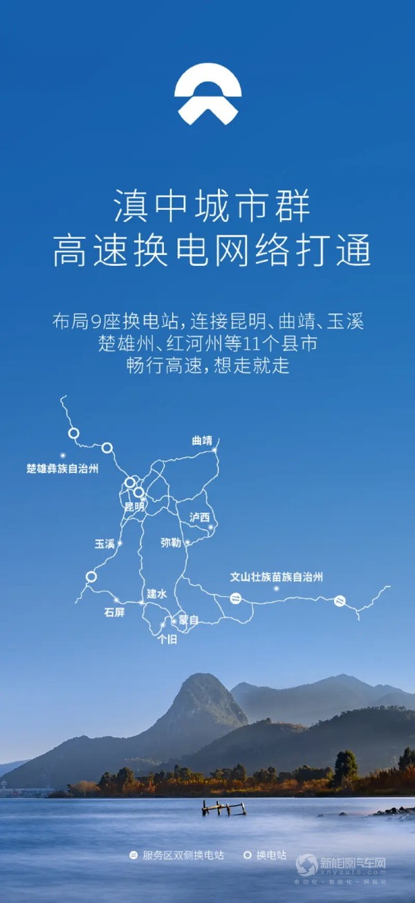蔚來