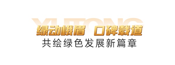 宇通客車