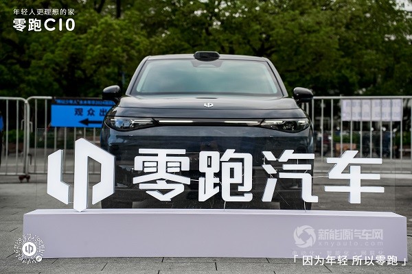 零跑汽車