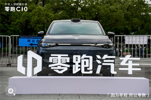 零跑元素滿滿!水木年華杭州站演唱會完美落幕