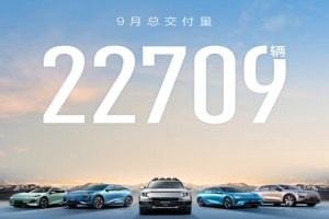 9月新勢力銷量：“理小零”創(chuàng)新高，極氪支棱起來了!