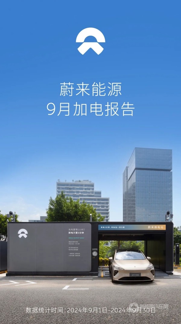 蔚來