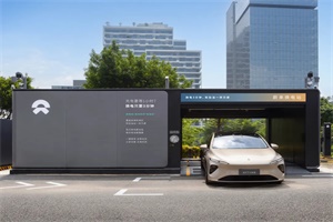 新增58座換電站 蔚來能源發(fā)布9月加電報告