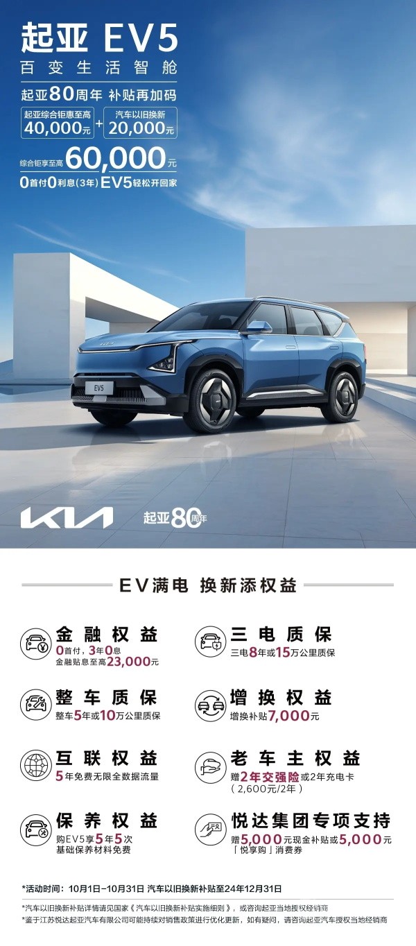 起亞