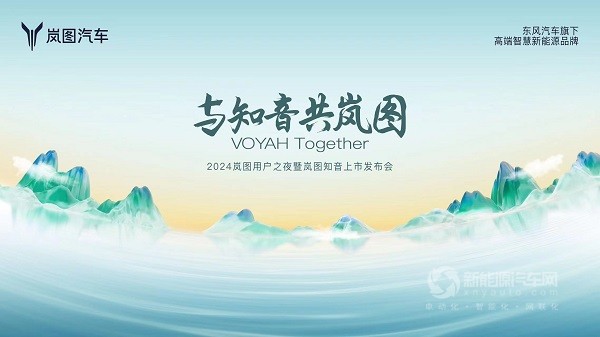 嵐圖汽車