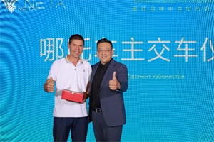 哪吒X一車(chē)賣(mài)全球 哪吒汽車(chē)進(jìn)入烏茲別克斯坦