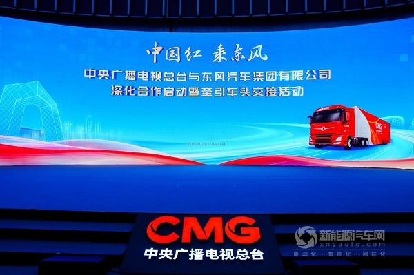 東風(fēng)汽車