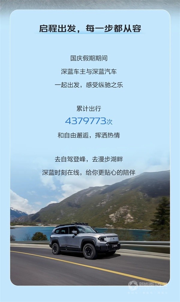 深藍(lán)汽車(chē)