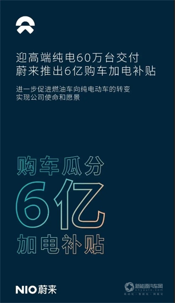 蔚來