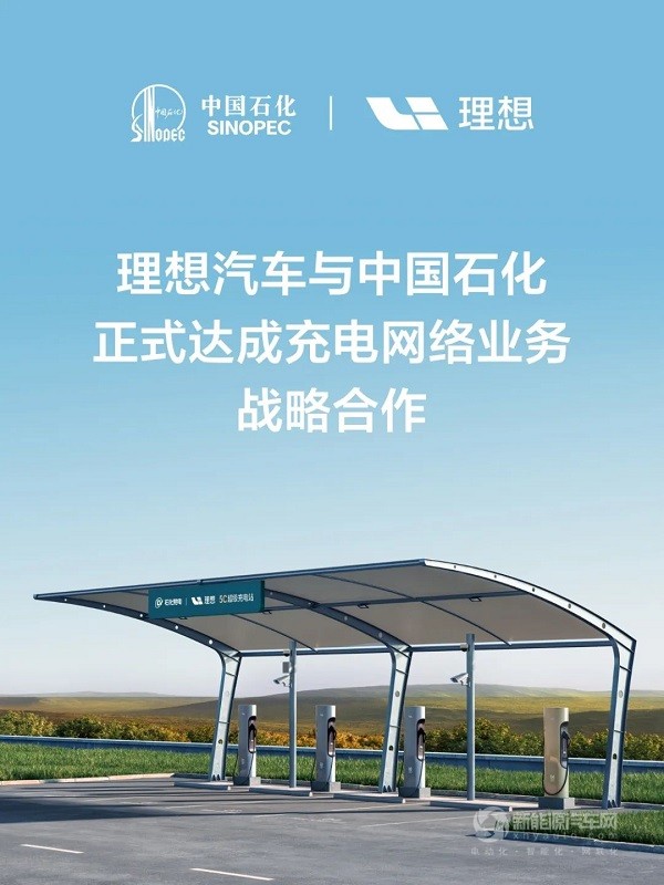 理想汽車