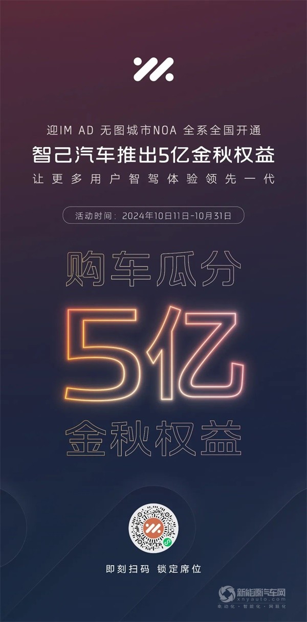 智己汽車