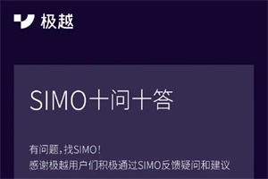 極越SIMO問答“交付專場”：車主能否由他人代提車?等10項問題