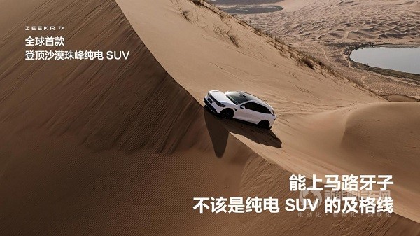 極氪7X