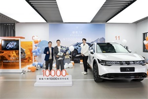 極氪7X 上市即爆款，“明星奶爸”成第10,000名車主