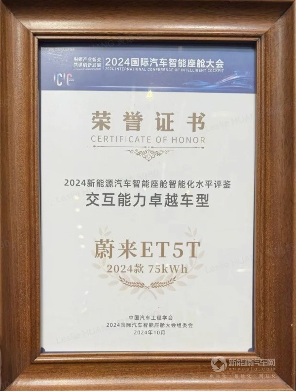 蔚來ET5T