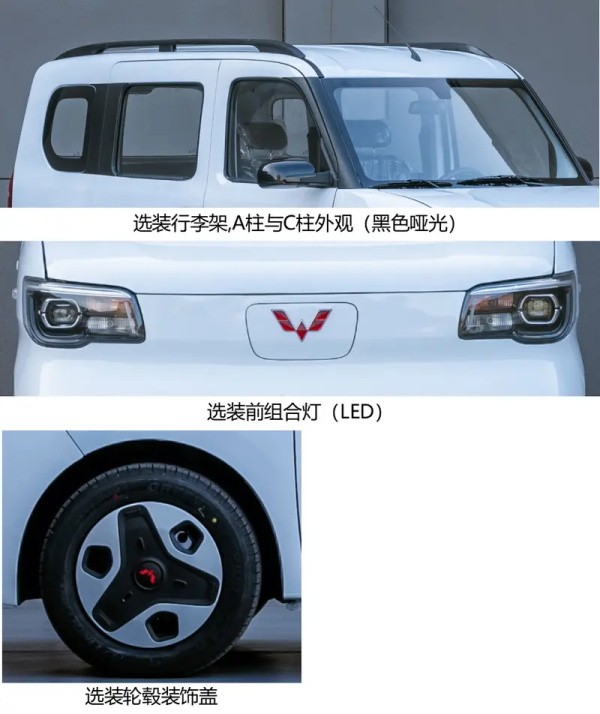 五菱之光EV