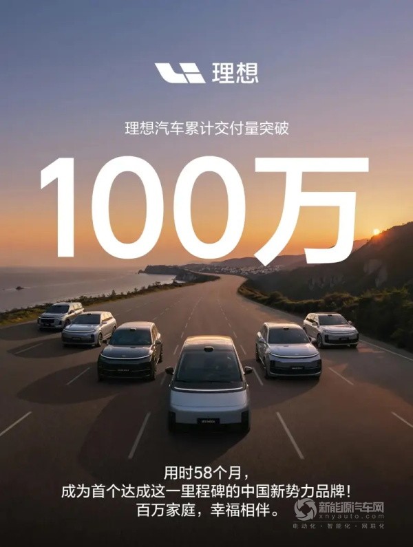 理想汽車